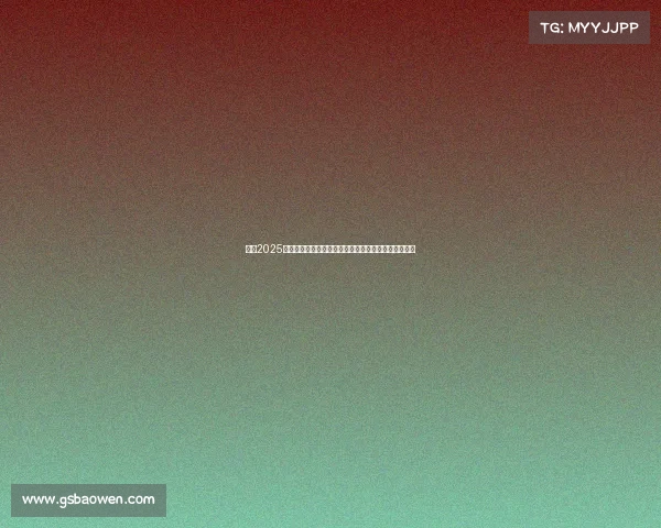 南京2025全球顶级赛事赞助机遇开启寻求战略合作伙伴实现共赢