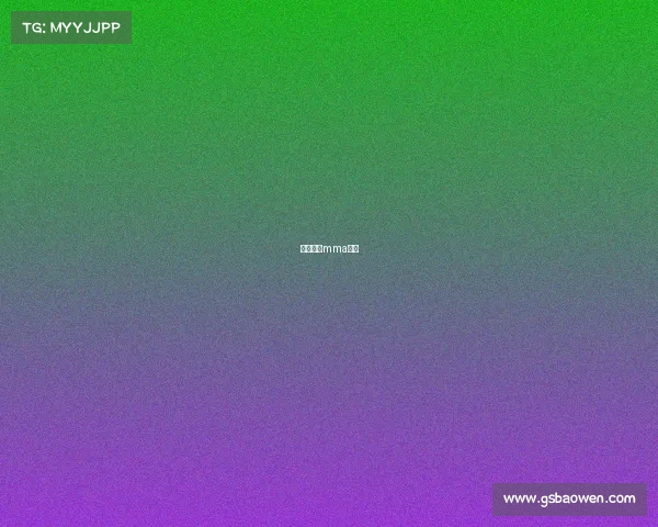 大成武艺mma直播